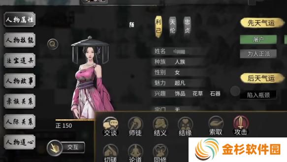 鬼谷八荒后天气运怎么获得