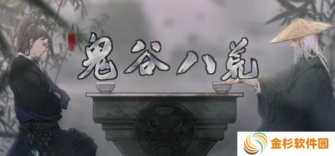 鬼谷八荒后天气运怎么获得