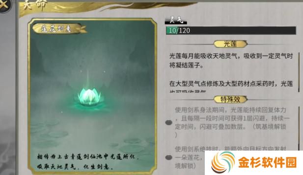 鬼谷八荒后天气运怎么获得