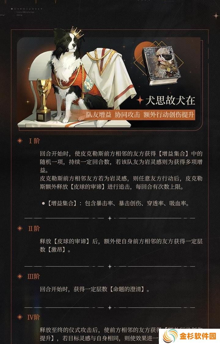 重返未来1999狂想增幅新增角色有哪些