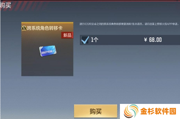 cf手游怎么转区