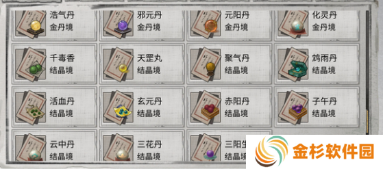 鬼谷八荒炉火纯青成就怎么做