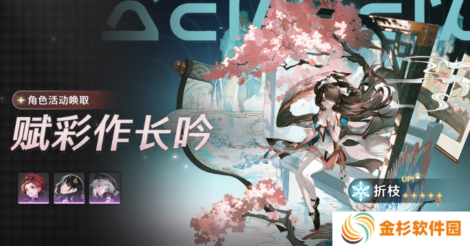 鸣潮2.0折枝怎么抽