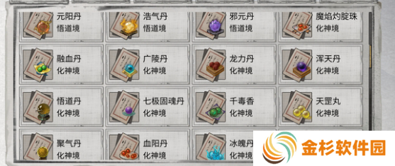 鬼谷八荒炉火纯青成就怎么做