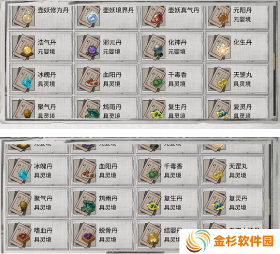 鬼谷八荒炉火纯青成就怎么做