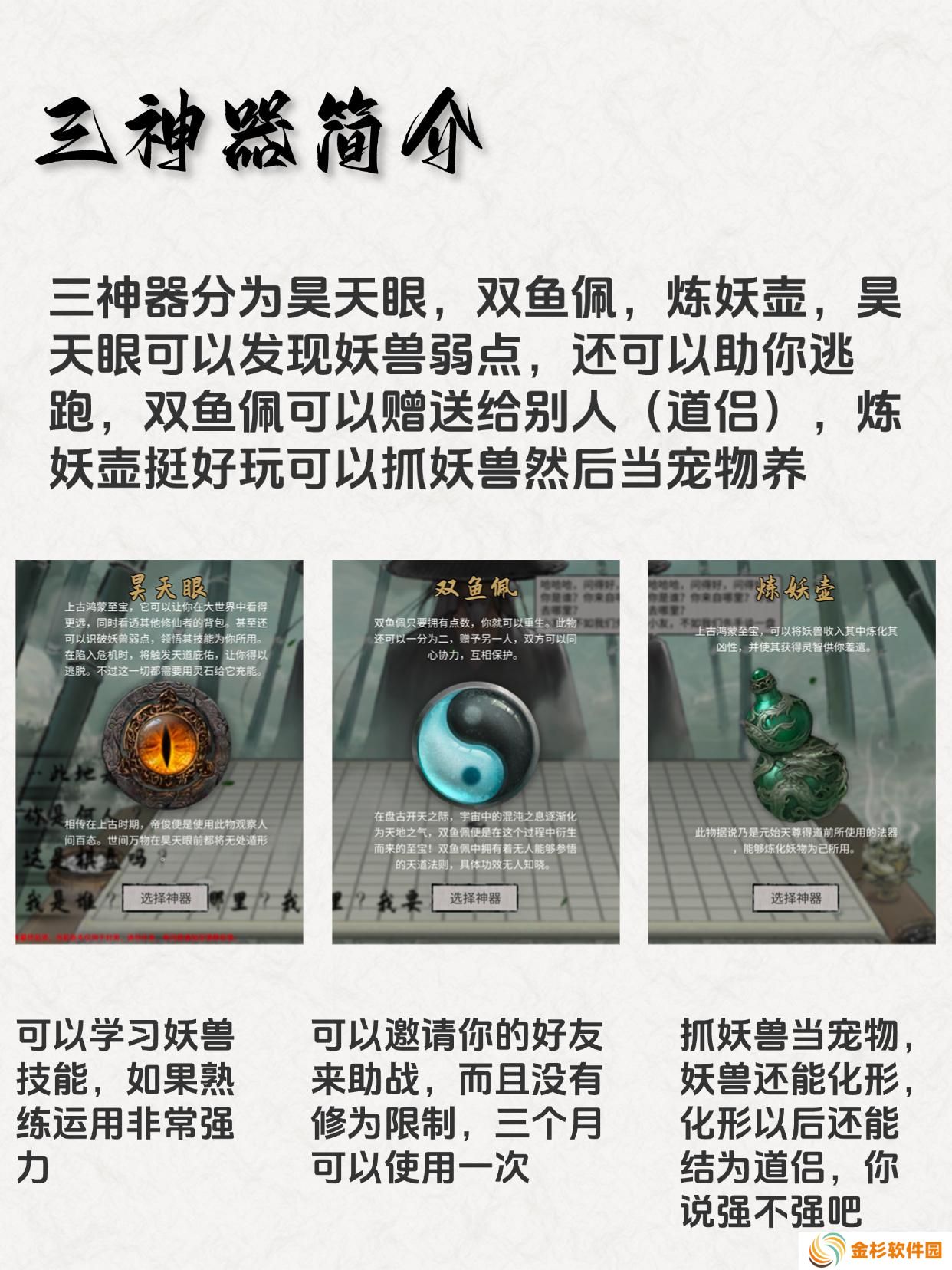鬼谷八荒新手开局怎么玩