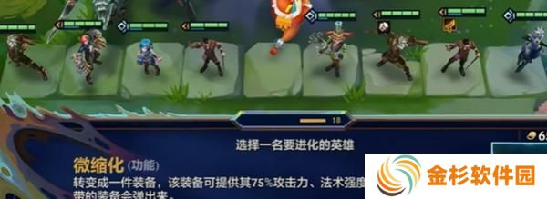 金铲铲之战炼丹丹方选哪个