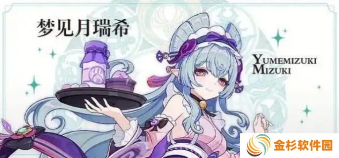 原神梦见月瑞希怎么配队