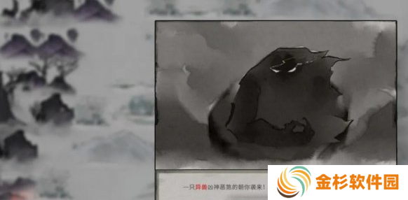 鬼谷八荒九尾狐在哪打