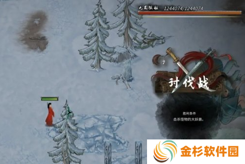鬼谷八荒九尾狐在哪打