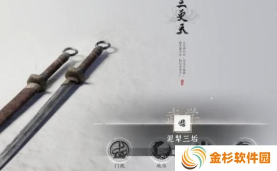 燕云十六声中原武林秘录怎么选
