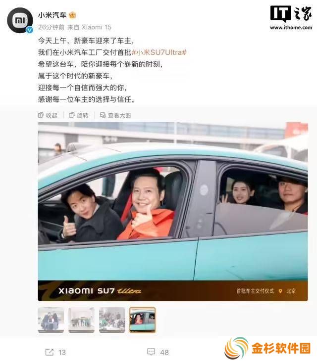 雷军与车主互动