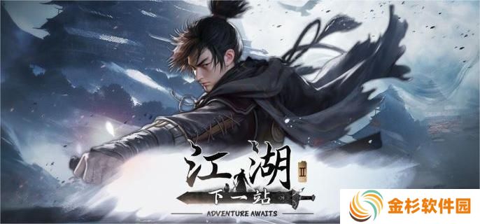 下一站江湖2金色刀法怎么获取