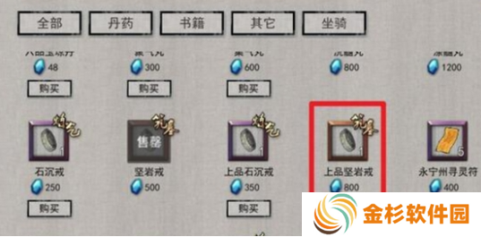 鬼谷八荒背包上限怎么提升