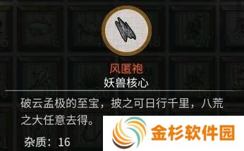 鬼谷八荒红色法宝怎么炼制