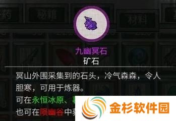 鬼谷八荒红色法宝怎么炼制