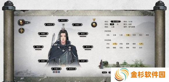 鬼谷八荒软饭流怎么玩