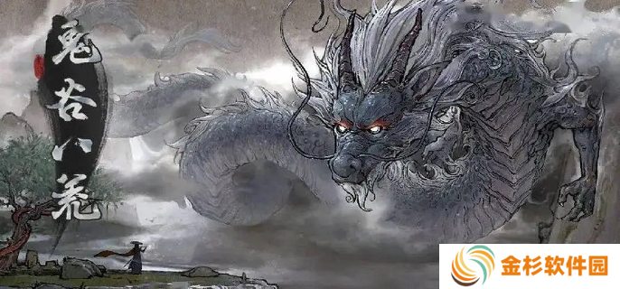 鬼谷八荒软饭流怎么玩