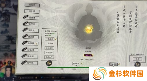 鬼谷八荒软饭流怎么玩