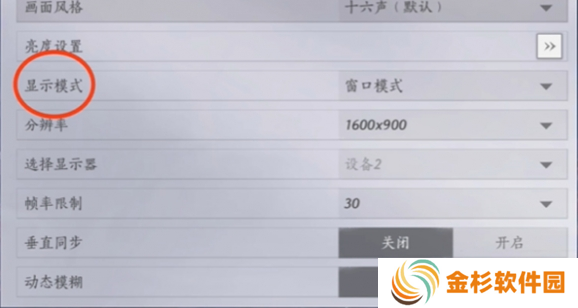 燕云十六声画质怎么调比较好