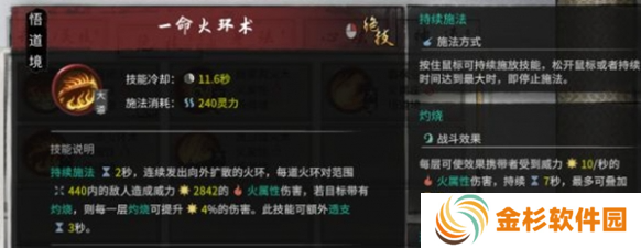 鬼谷八荒火修怎么玩