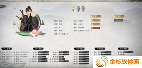 鬼谷八荒火修怎么玩