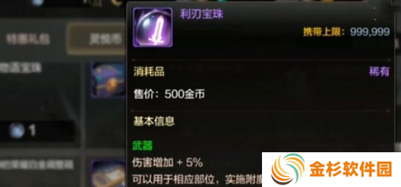 dnf手游附魔宝珠能继承吗