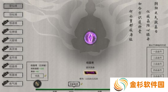 鬼谷八荒火修怎么玩