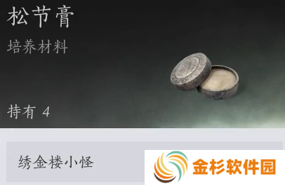 燕云十六声武学升级材料怎么刷