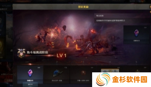 cf探险模式角斗场怎么进