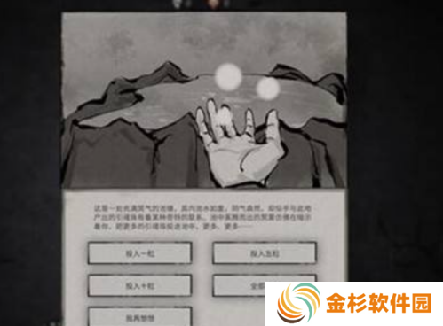 鬼谷八荒魂珠怎么获得