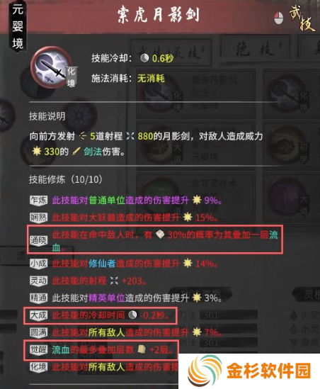 鬼谷八荒流血火剑怎么玩