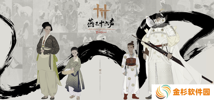 燕云十六声相扑怎么获胜