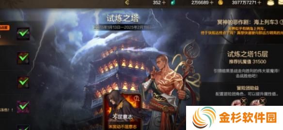 dnf手游试炼之塔15层怎么打