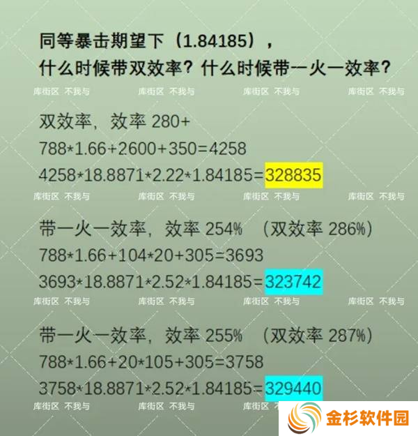鸣潮布兰特声骸如何选择 布兰特声骸选择选择推荐[多图]图片6