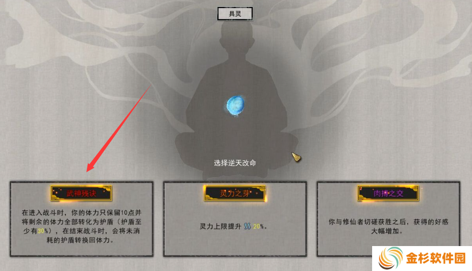 鬼谷八荒武神残诀怎么样