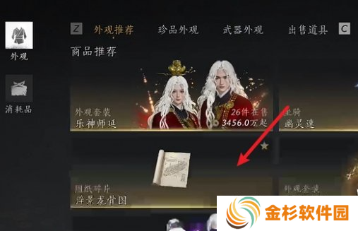 燕云十六声龙骨图怎么获得