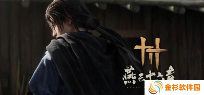 燕云十六声无相之钥绝念在哪