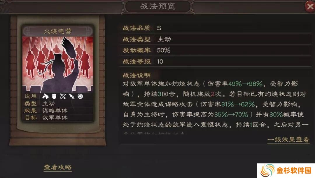 三国志战略版陆逊怎么样