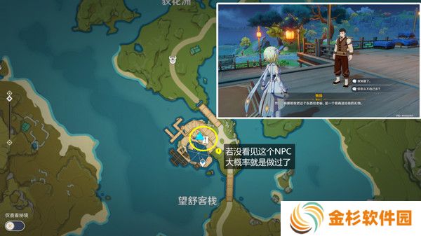 原神望舒须筑阶任务攻略 望舒须筑阶隐藏成就如何完成[多图]图片2