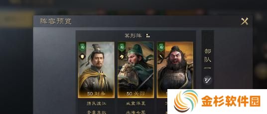 三国谋定天下水淹七军战法怎么搭配