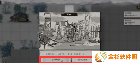 鬼谷八荒擎天寨剧情怎么选