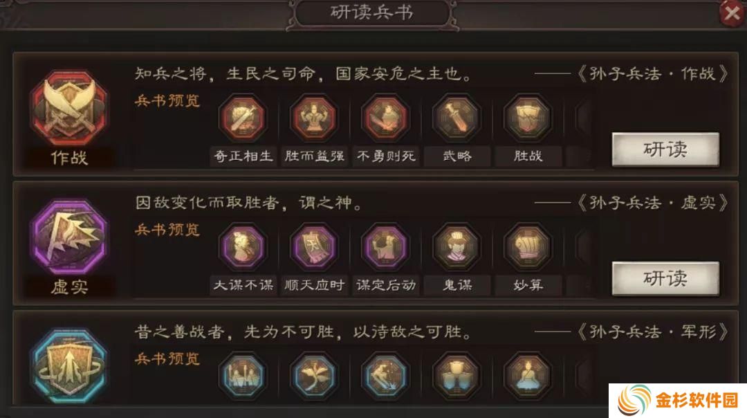 三国志战略版陆逊怎么样