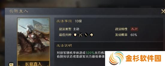 三国谋定天下水淹七军战法怎么搭配