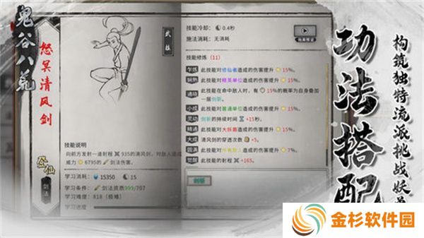 鬼谷八荒功法获取方法有哪些 功法获取途径有哪些[多图]图片1