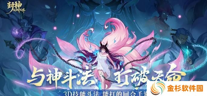 封神幻想世界奇遇任务39穷寇之迹怎么过