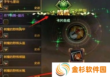 dnf手游称号附魔宝珠怎么获得