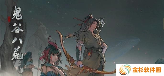 鬼谷八荒武神残诀怎么样