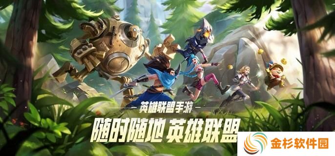 英雄联盟手游转区多少钱