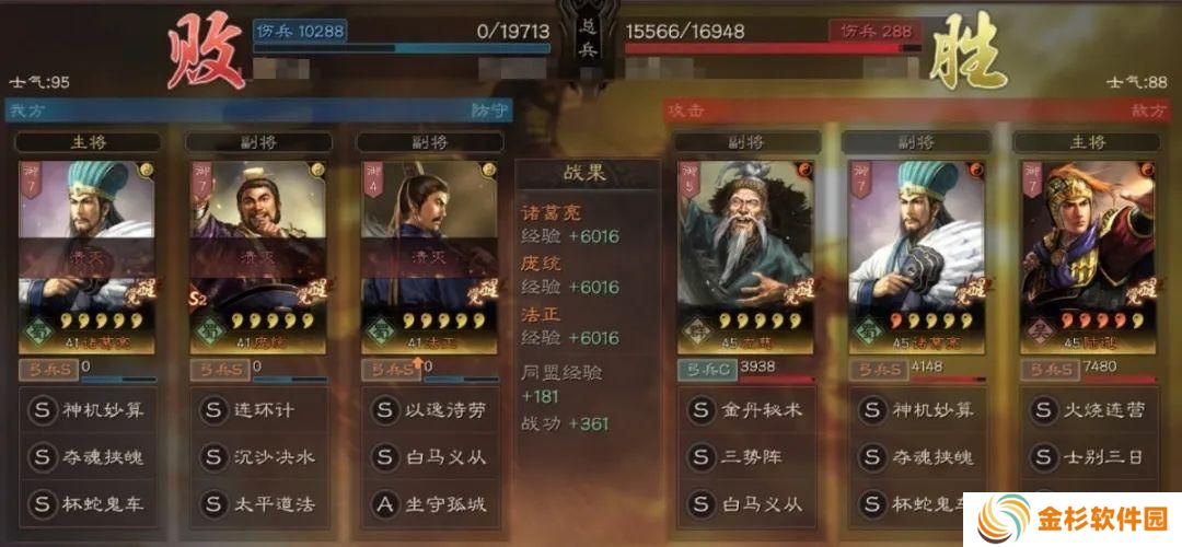 三国志战略版陆逊怎么样